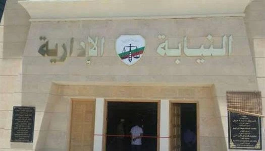 النيابة الادارية شكاوى المواطنين تليجرام